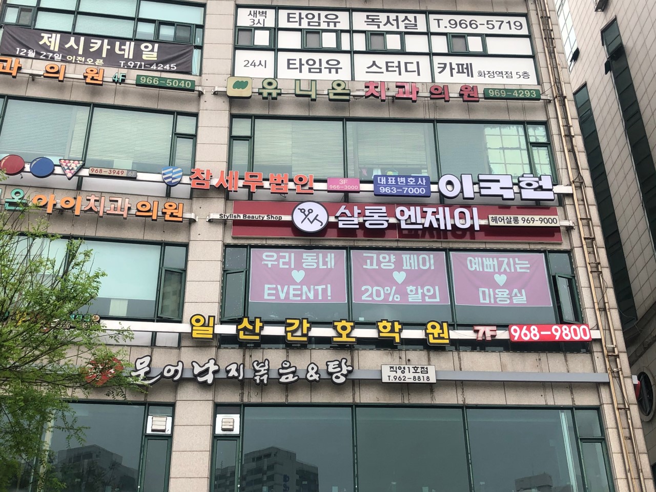 참세무법인경기지점