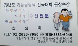 영등포 지하상가 대지수선