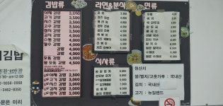 럭키김밥
