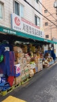 서원탑훼밀리마트초량점