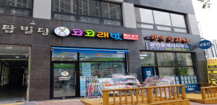 코코래빗 중앙탑점