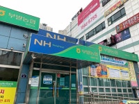 부발농협 아미지점