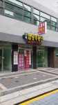 진역협성부동산중개사무소