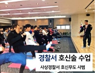 신주례인성태권도