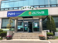 공근농협