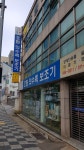호림의수족보조기