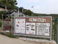 장풍이체험학교