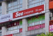 SEE수학전문학원