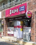 루디아