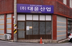 대윤산업