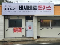 데시데로