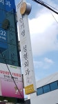 안기영성형외과의원