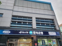 우리은행 서교동지점