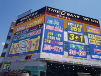 타이어뱅크 전주시청점