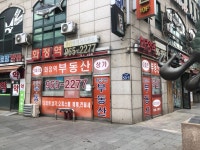 화정역공인중개사사무소