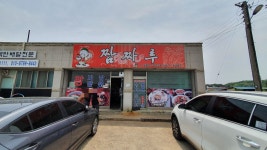 짬짜루