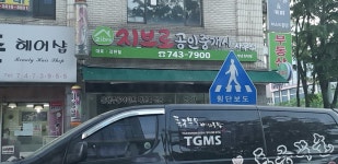 지브로 공인중개사사무소