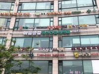 마음공감정신건강의학과의원