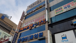 비타민마취통증의학과의원