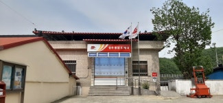 용암우체국