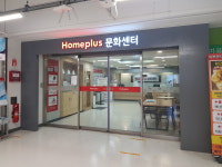 홈플러스문화센터 가양점