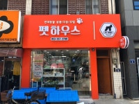 펫하우스