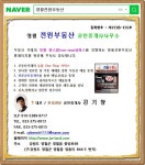 영월전원부동산공인중개사사무소