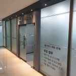 명지세무회계 사무소