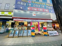 KT 세븐업 신내점