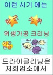 무지개세탁소