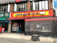 한가네숯불닭갈비
