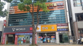 한라빌딩