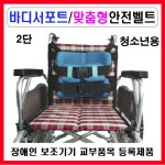 서북의료기서북복지용구사업소
