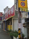 한양식당