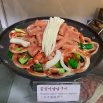기장종가집곰장어