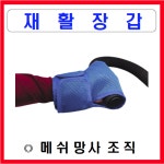 서북의료기서북복지용구사업소