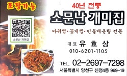 소문난개미