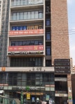 동행치과의원