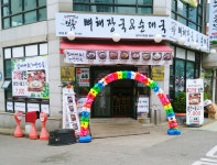 더일품뼈해장국 & 순대국 삼미시장점