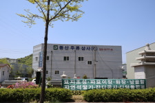 동산주류상사