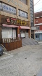 이가해물짬뽕