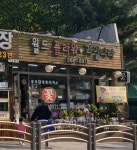 월드플라워과일나라