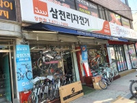 삼천리자전거 장현대리점