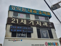 강의원
