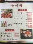 아낙네