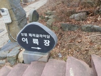 정윤펜션