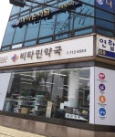 비타민약국