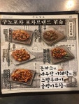 구노포차 평택서부역점