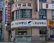 청암공인중개사사무소