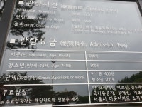 서울 암사동 유적